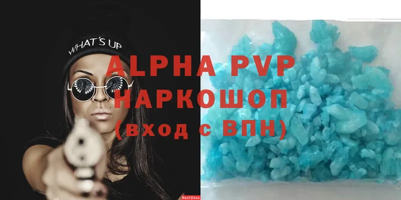 Alpha-PVP СК  Канск 