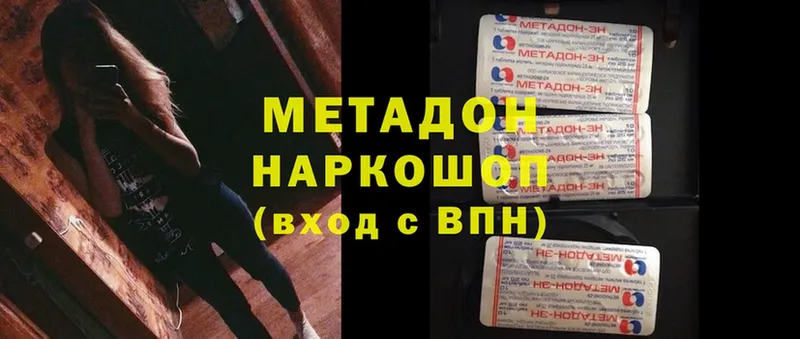 купить  цена  Канск  МЕТАДОН methadone 